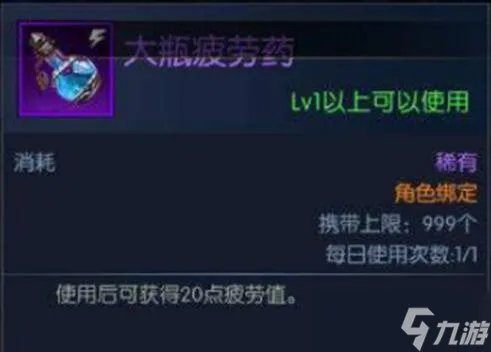 《dnf》疲劳值怎么恢复