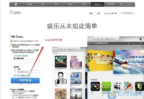 iOS7.1.2固件更新教程