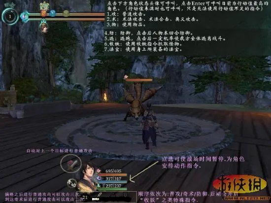 《轩辕剑6》详尽图文攻略【游侠攻略组】