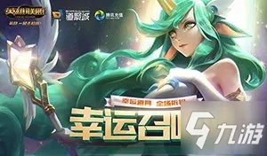 《lol》幸运召唤师1月网址官网是什么 幸运召唤师1月网址官网介绍