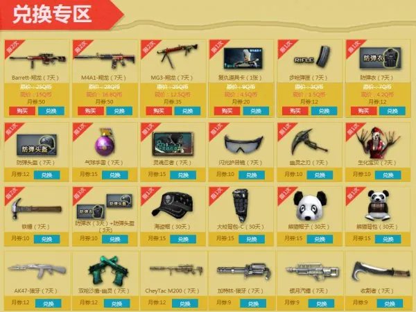 穿越火线官网最新活动 CFER7月军火基地