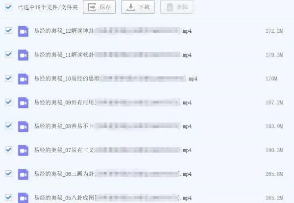 求曾仕强 易经的奥秘音频下载