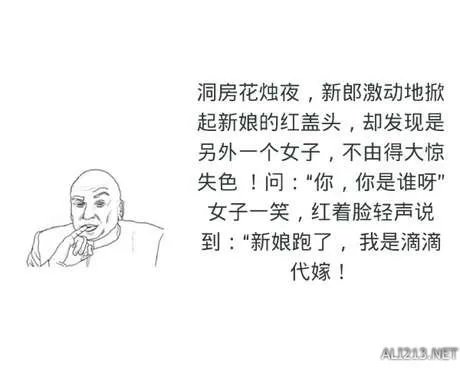 大湿你好!大湿我们不约!暴走漫画大合辑【548辑】