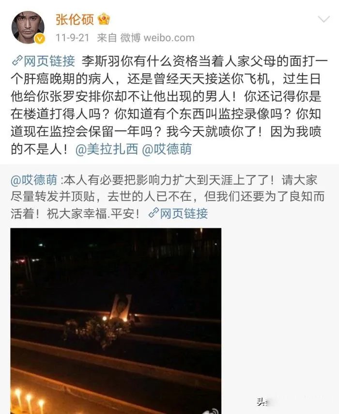 李斯羽事件真相来龙去脉 和病重前男友怎么回事