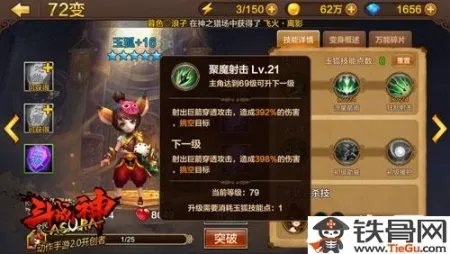 全民斗战神玉狐厉害吗