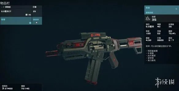 《星空》稀有武器代码有哪些?稀有武器代码一览