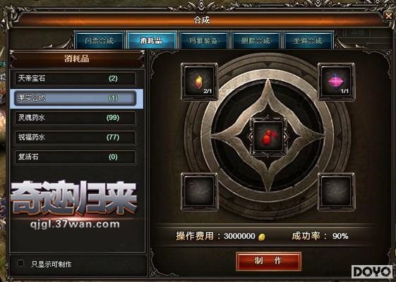 世纪经典再现 37wan《奇迹归来》系统介绍