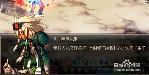 狙击手的较量任务攻略