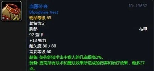 《魔兽世界》怀旧服祖尔格拉布萨满装备掉落大全