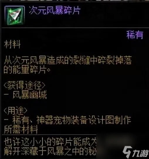 DNF新地图怎么进 风暴幽城前瞻副本玩法前瞻