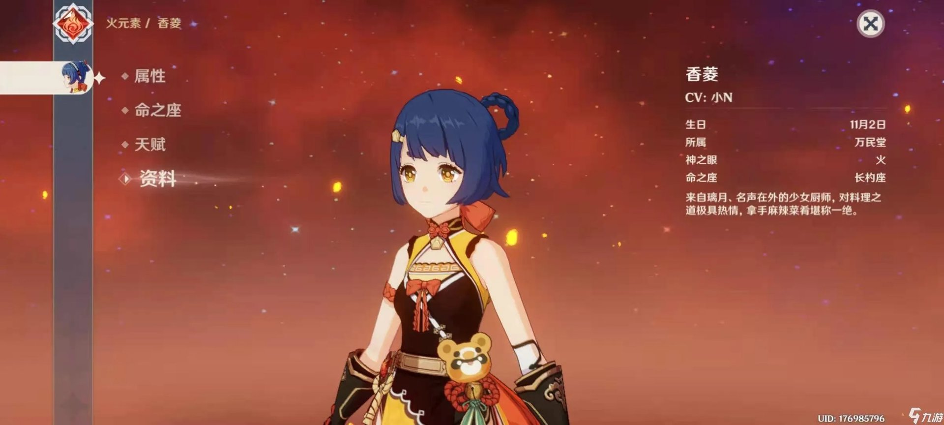 原神火属性角色排行 火属性角色强度详解