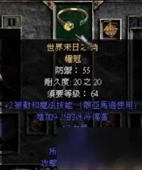 《暗黑破坏神2重制版》如何洗装备 洗装备教程攻略