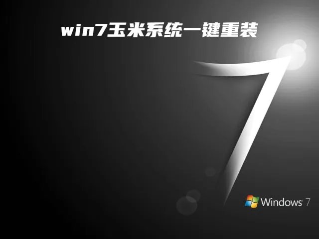 干净一键重装系统排行榜