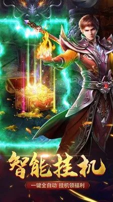 超变传奇sf官网版手游推荐 这几款特好玩