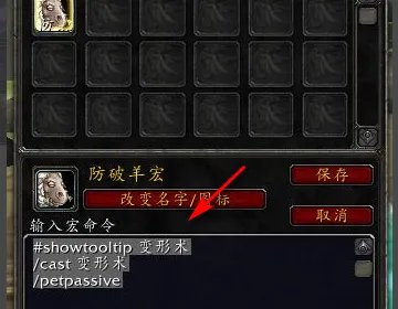 《魔兽世界》TBC法师反制宏推荐