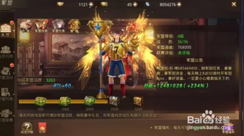 寻秦记军盟系统攻略