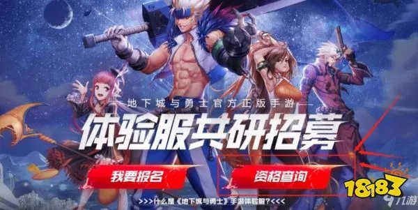 DNF手游体验服激活码怎么获取 体验服激活码获取方法