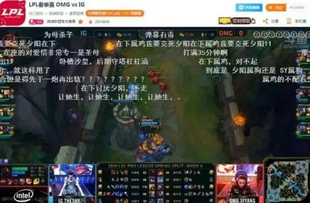 OMG惨败IG小孩无辜躺枪 夕阳遭网友千夫指