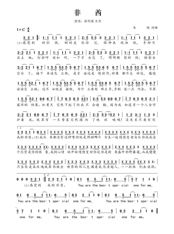 因为我知道有一个人会守护着我是什么歌的歌词