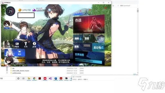 异界事务所国服反和谐方法图文教程