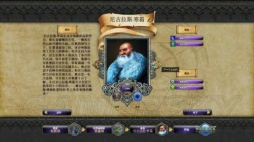 术士：秘术宗师-全流程图文攻略