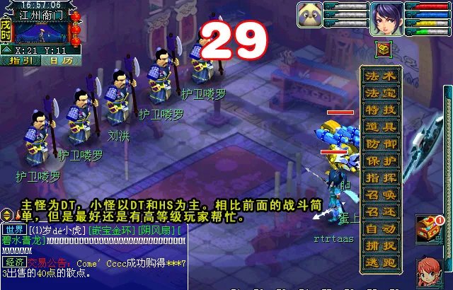 梦幻西游玄奘身世剧情攻略