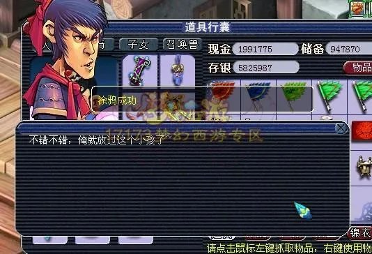 梦幻西游比丘国剧情攻略