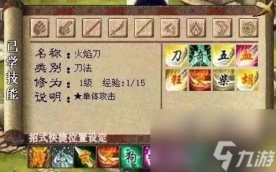 金庸群侠传3加强版华山全攻略 完美攻略及玩法心得