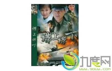 谍上谍下的介绍