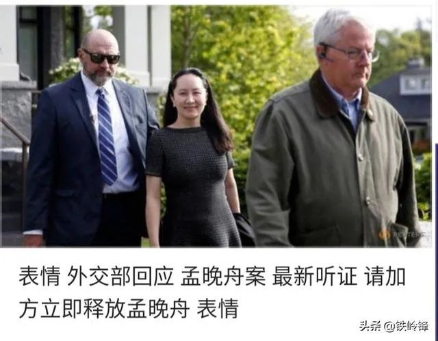 加拿大为何会在晚上12点宣布孟晚舟事件裁决结果,晚上怎么回来?