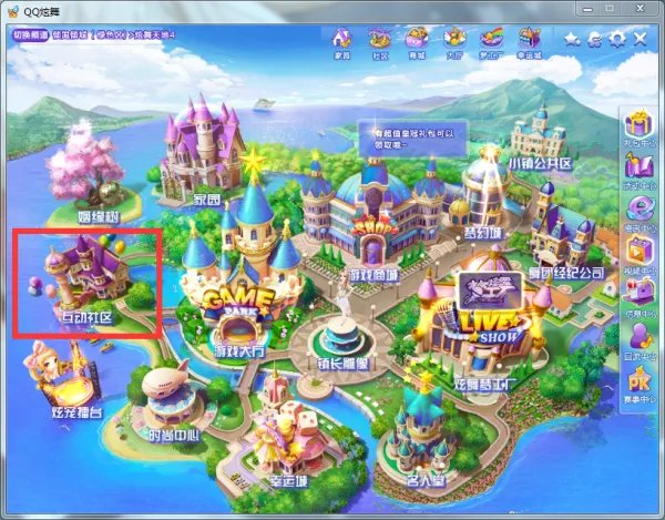 QQ炫舞的许愿池在哪里啊