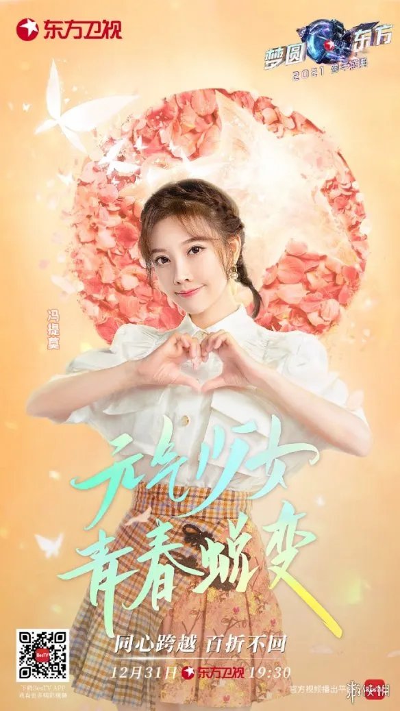 东方卫视跨年演唱会2021阵容 肖战跨年2021在东方卫视