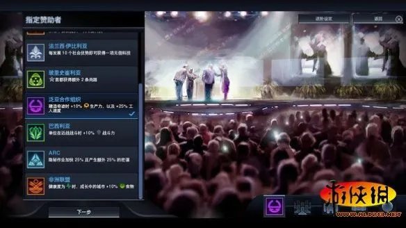 《文明:太空》图文攻略详细解析 新手必看