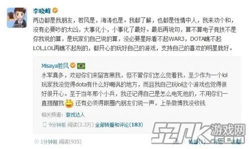 若风海涛微博大战 各界人士前来劝和