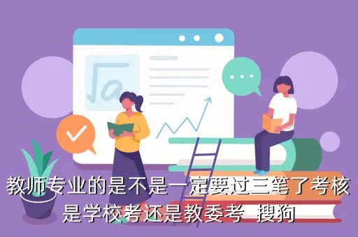 东城教育人才网，东城教师入职考试