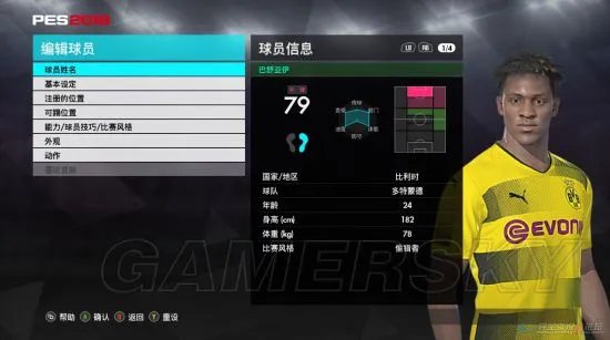 《实况足球2018(PES2018)》冬季转会名单 冬季转会存档