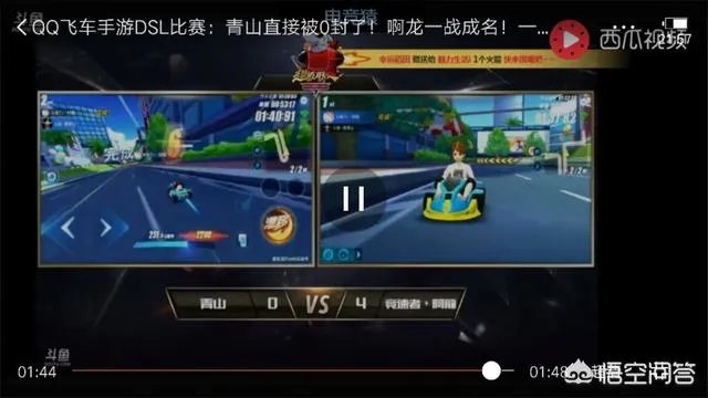 怎么看待斗鱼DSL联赛?