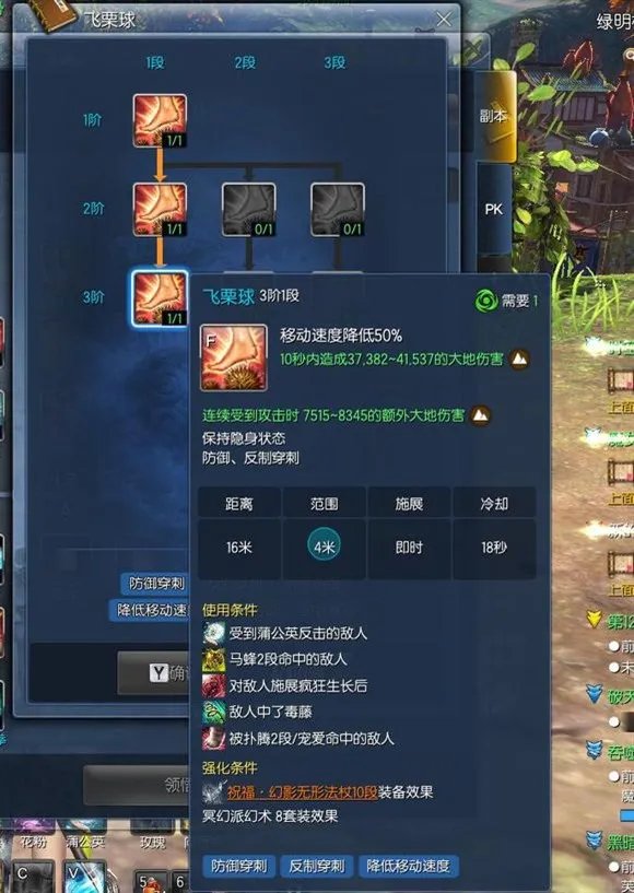 《剑灵》召唤师技能加点攻略