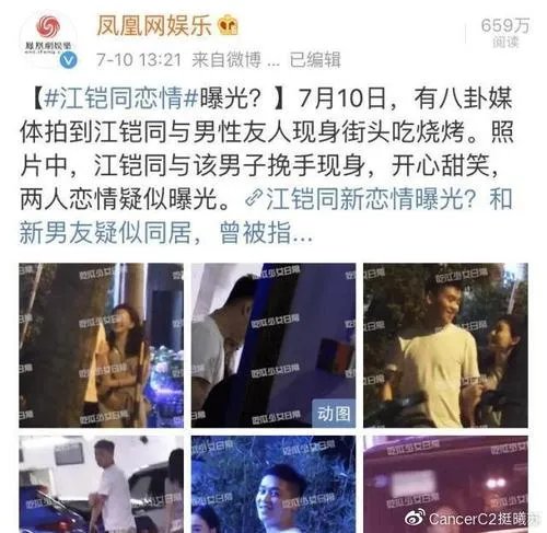 江铠同黑历史现在的男朋友是谁 江铠同富二代家境爸爸是干什么的