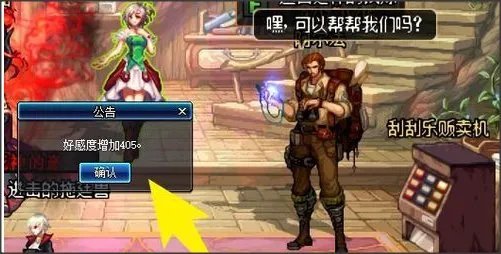 dnf怎么送npc礼物