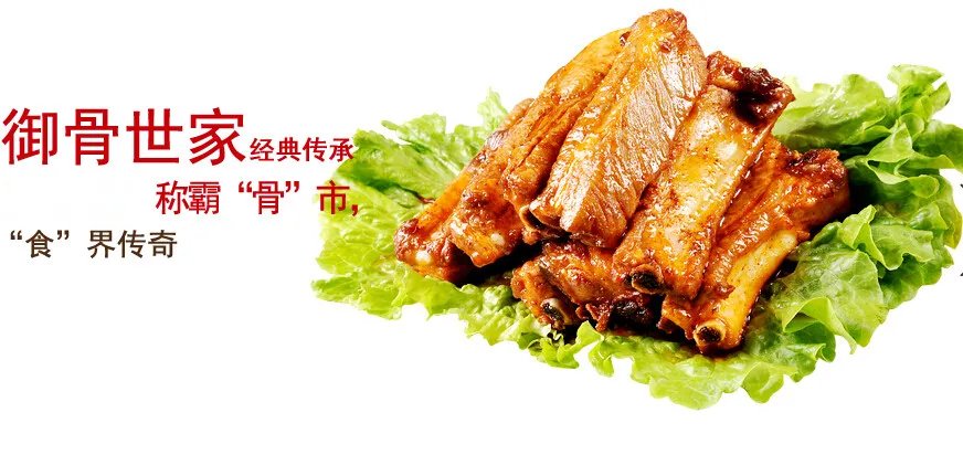 美食世家的介绍