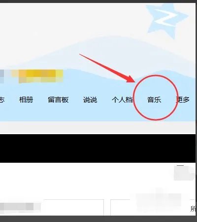 怎么免费设置QQ背景音乐