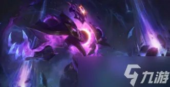 《英雄联盟》泽拉斯符文怎么搭配 远古巫灵铭文出装攻略