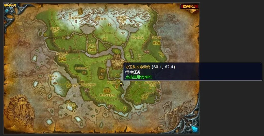 魔兽世界冲浪去任务怎么做