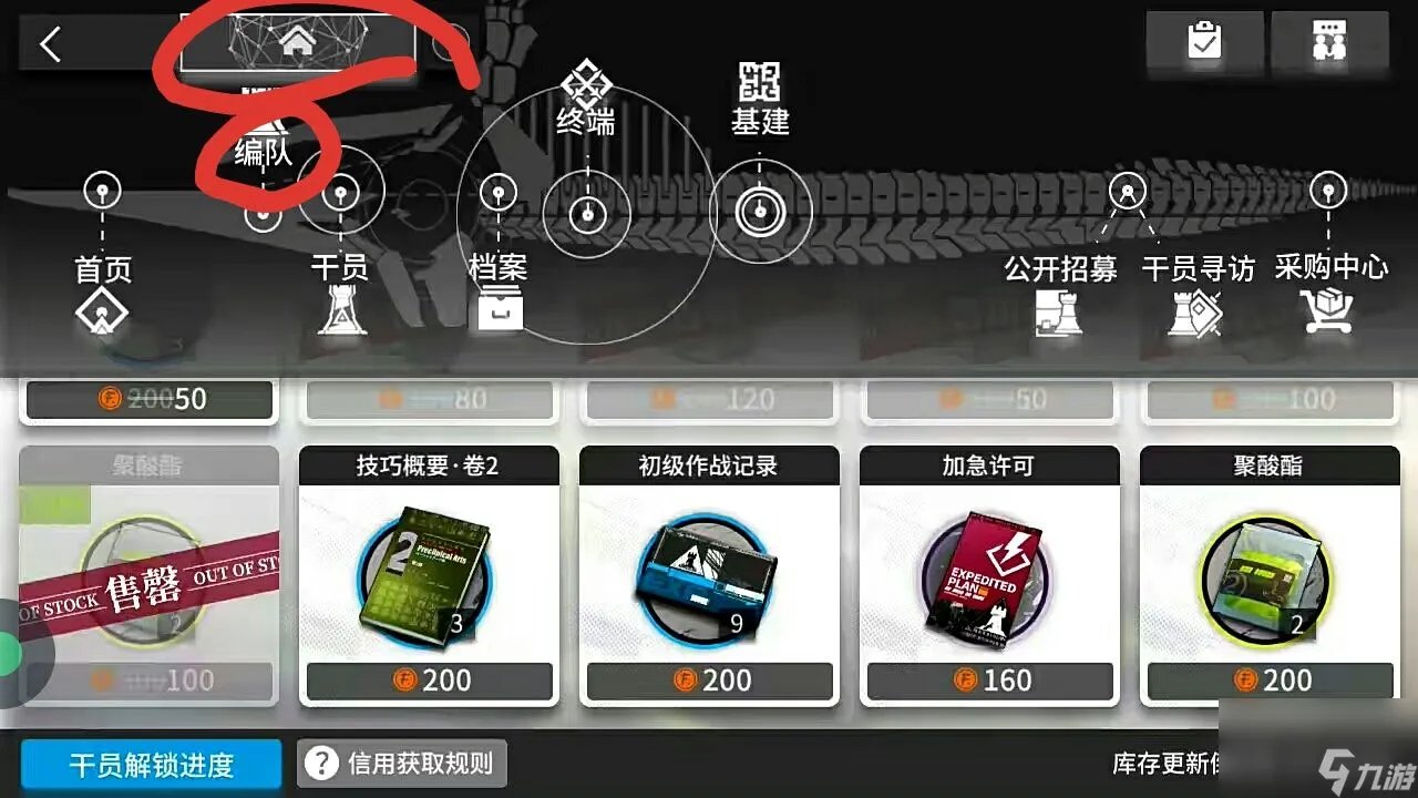 明日方舟每日任务完成攻略