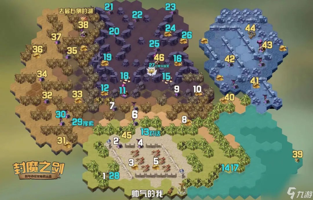 《剑与远征》封魔之剑攻略