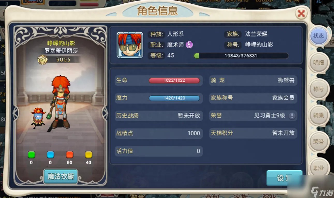 魔力宝贝2转职任务怎么做 魔力宝贝多少级转职最合适