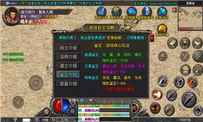 光通传奇3G好玩吗 光通传奇3G玩法简介