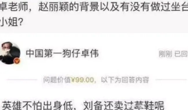 赵丽颖事件是怎么回事 朝阳v姐有实锤吗怎么没人提了