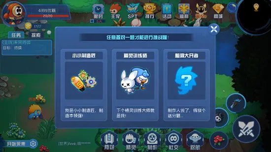 《赛尔号星球大战》稀有精灵捕捉攻略之哈喽篇